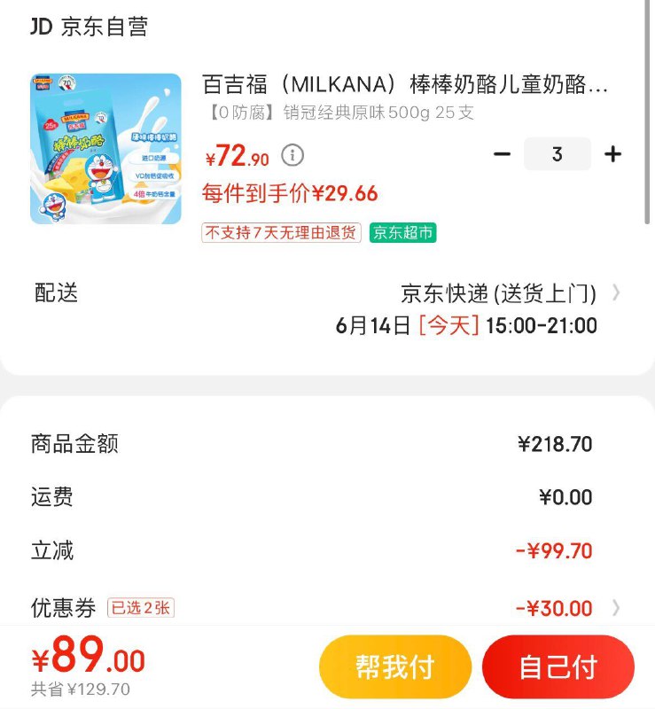 领99-10券