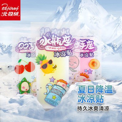 北极绒冰凉贴夏天降温神器防暑避暑消暑夏季学生军训成人退热冰贴