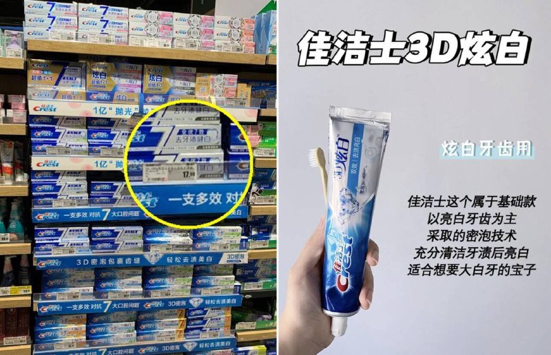 4.6/支👆🏻佳洁士牙膏好价猫超包U！囤一次能用一年