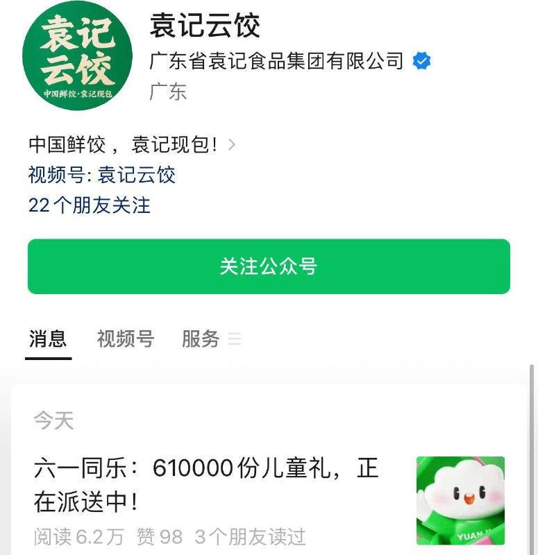 江苏，浙江，山东，上海地区袁记云饺公主号最新推文可领饺子券------𝙅𝘿  超级红包u.jd.com/ksO3wQA
