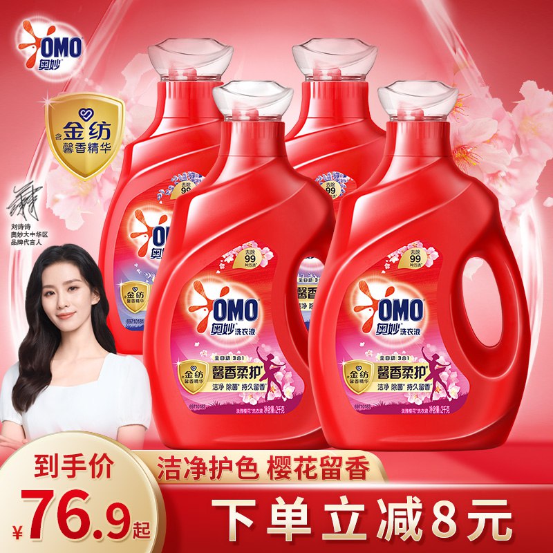 59.9元 联合利华奥妙三合一全自动洗衣液12斤)DOSWdkkEHLX)/ CZ11/