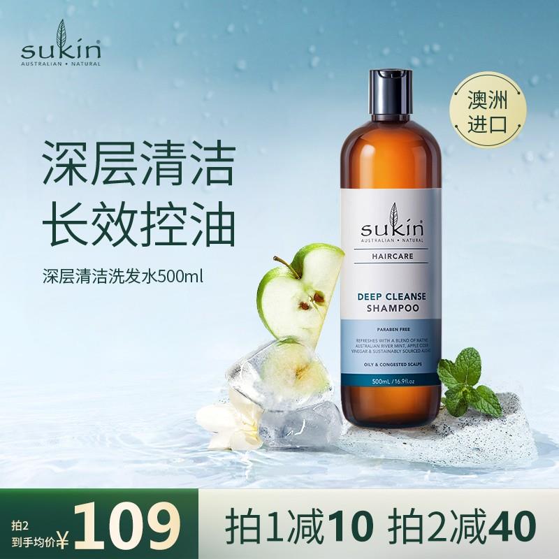 14.9试用 SUKIN舒仟洗发水500ml/ CZ3457 /)9ZpBdwE0YI7)//