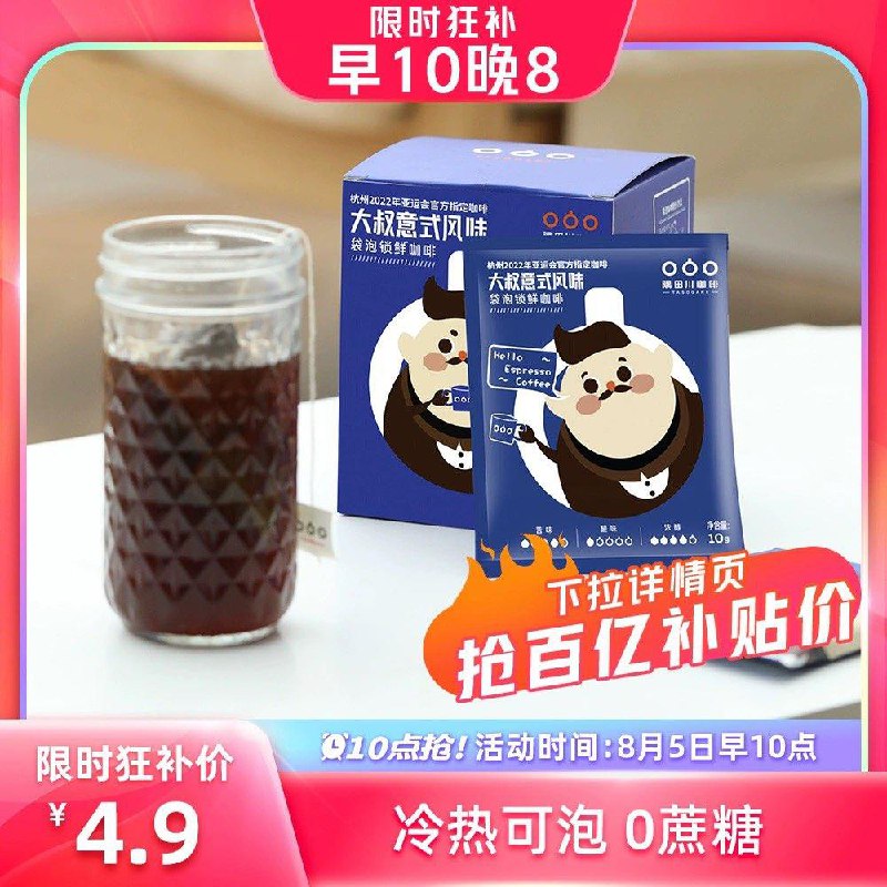 1-隅田川咖啡下拉百亿补贴4.9/ CZ0001 /)K5fNdvJsxHH)//