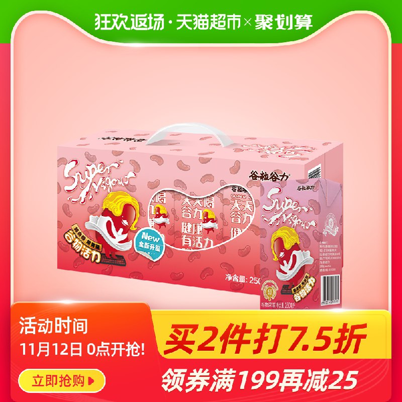 5件 拍5件74.2元 共80盒需领价格下方199-25券叠加谷粒谷力红谷豆奶250ml*16盒(4pI7clJ6H6y)/   微信群Q21226