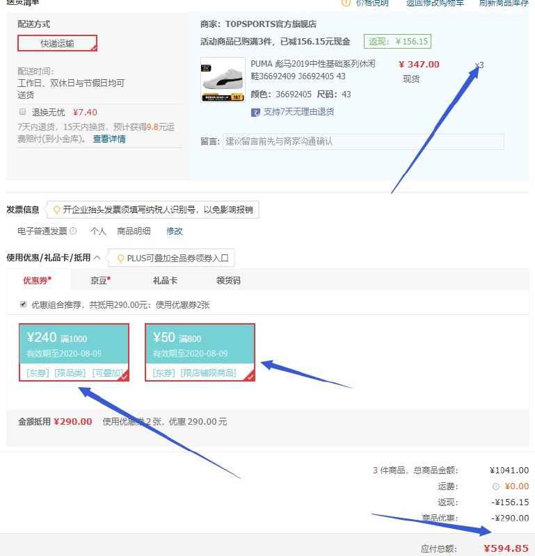 85折专区是3件85折,所以必须凑够3件才行或者2件9折，最低可做到285买500590买1000