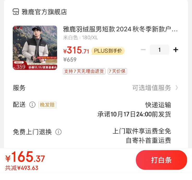 领200-20神券