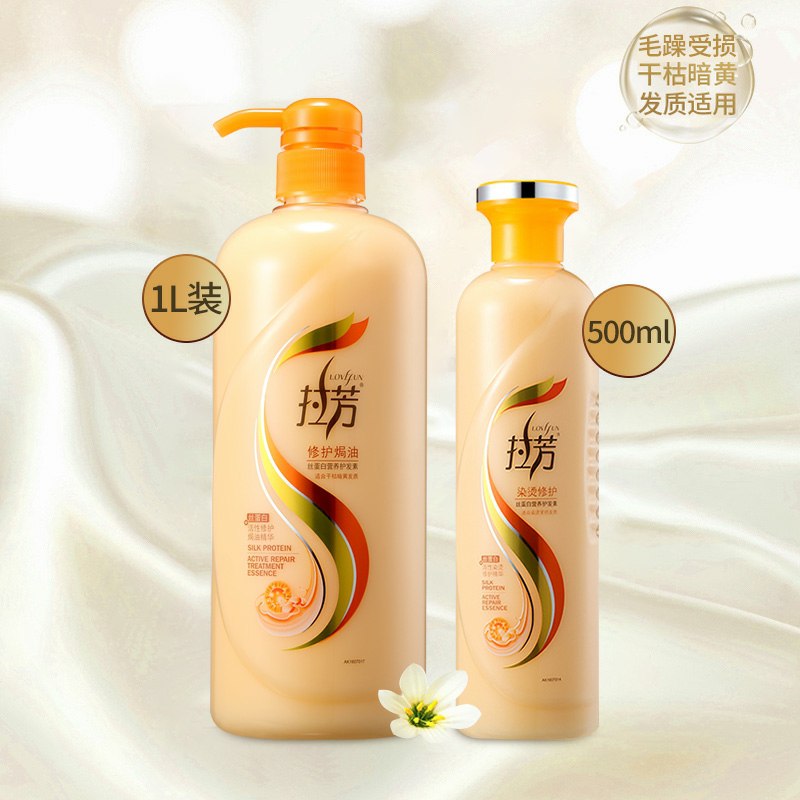 0点后下单 先领券9.9元拉芳氨基酸护发素500ml(cruZcCJb4Qu)/