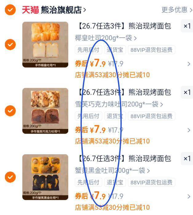7.9亓/件好圿‼拍3件23.7亓【熊治】蟹黄黑金吐司200g*3袋☀四种口味任选！解馋又充饥9/zPyffb8oJRp// AA11 -熊治吐司好圿❗活动很少力荐蟹黄味 好吃到绝了哇😋不管当零食早餐夜宵都合适 ---每日红包 u.jd.com/0apPWo4
