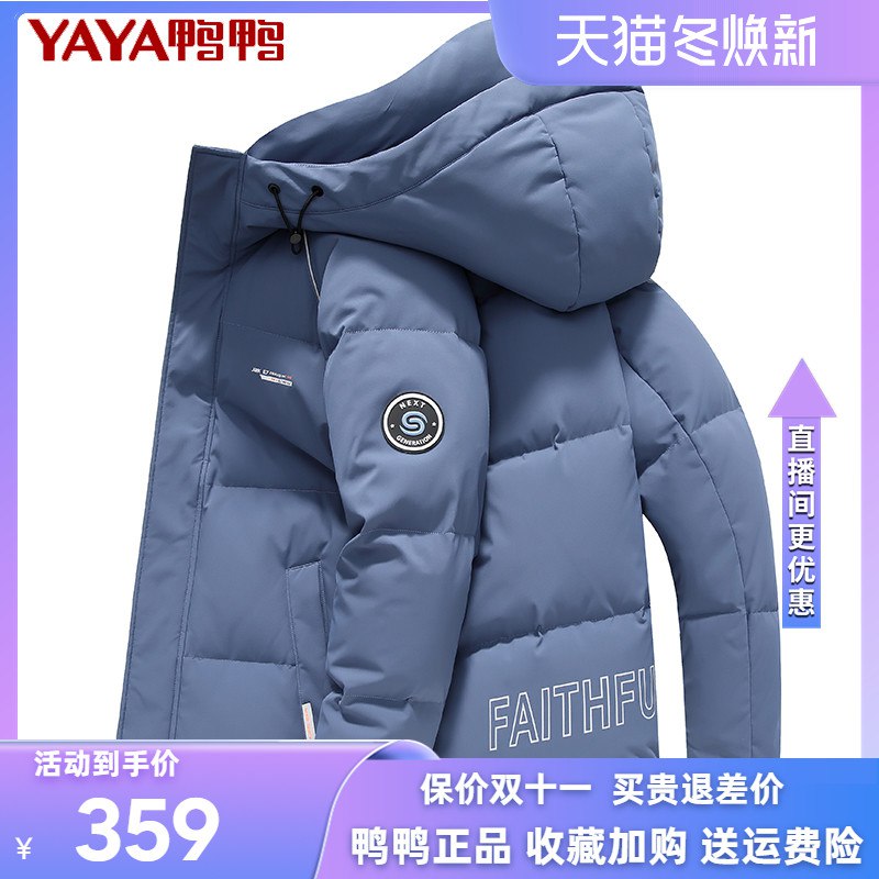 0点开始 领券后 279元【鸭鸭官方outlets店/】男士工装外套短款加厚羽绒服)Ji1F2zxWkZO)/ AC01 CZ11//90%高品质鸭绒填充，多款可选