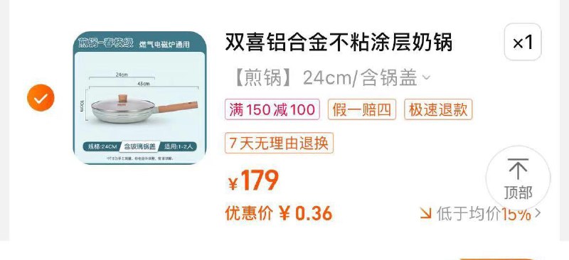 1-①双喜小奶锅凑单0.5亓/ CZ0001 / dl461.kuaizhan.com/?wMjVW0phCii //②双喜不粘锅凑单0.36亓/ CZ0001 / dl461.kuaizhan.com/?wMjVW0phCii //③双喜不粘锅26cm凑单2亓/ CZ0001 / dl461.kuaizhan.com/?wMjVW0phCii //