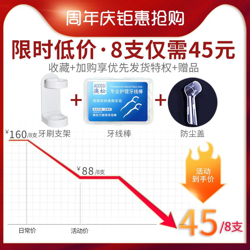25元 澳松旗舰店欧乐B电动牙刷头标准型8个送牙线棒+牙刷支架+防尘盖(LvzYXTrH1fZ)/