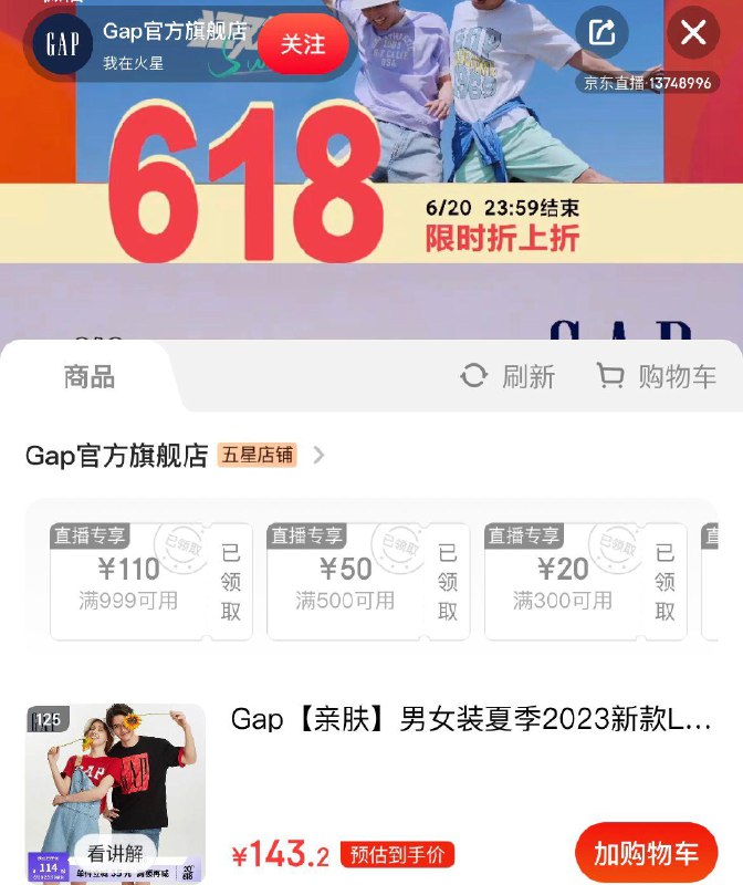 gap首页zbj回放购物袋领999-110券6折专区选1000付180左右