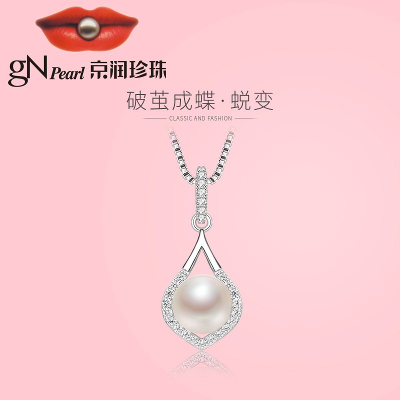 149元 京润珠宝旗舰店京润珍珠S925银蜕变项链(aStNX9Gdg59)/