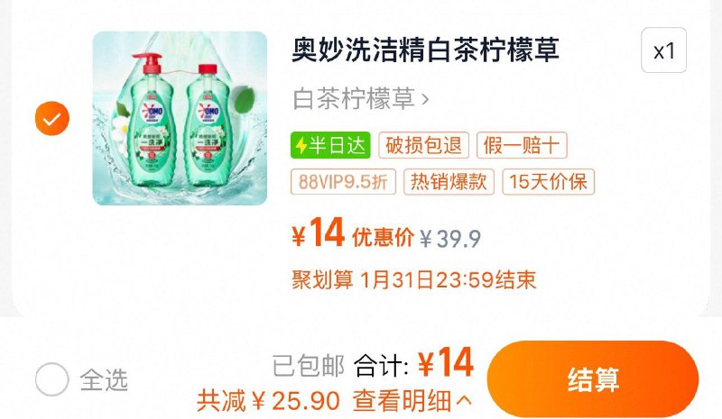 1.叠3福袋 拍1件vip拍下14亓 折7亓/瓶奥妙酵素餐具净白茶洗洁精1KG*2/ CZ9528 9/Q7QEeZjnYnr//://