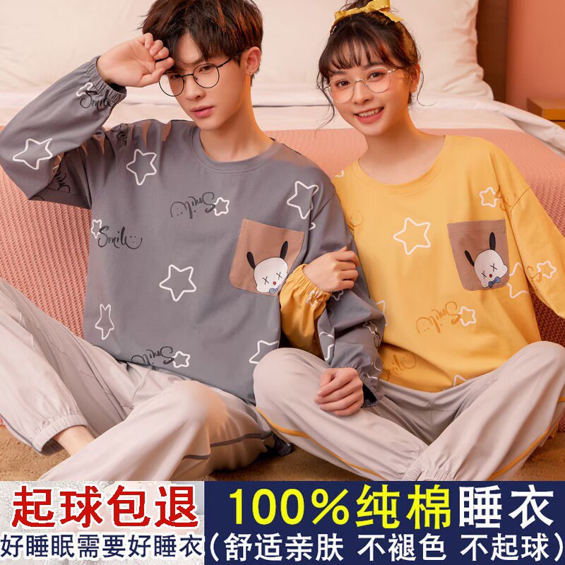 0点开始    29.9💵【韩娇绮官方旗舰店】春秋款长袖情侣纯棉睡衣)JgzPdH1pJiR)/ CZ11/