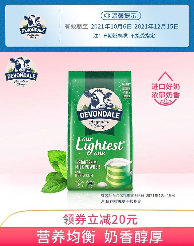 39.9元 临期特价【德运旗舰店】脱脂奶粉成人低脂奶粉1kg(saudXjch0Mg)/
