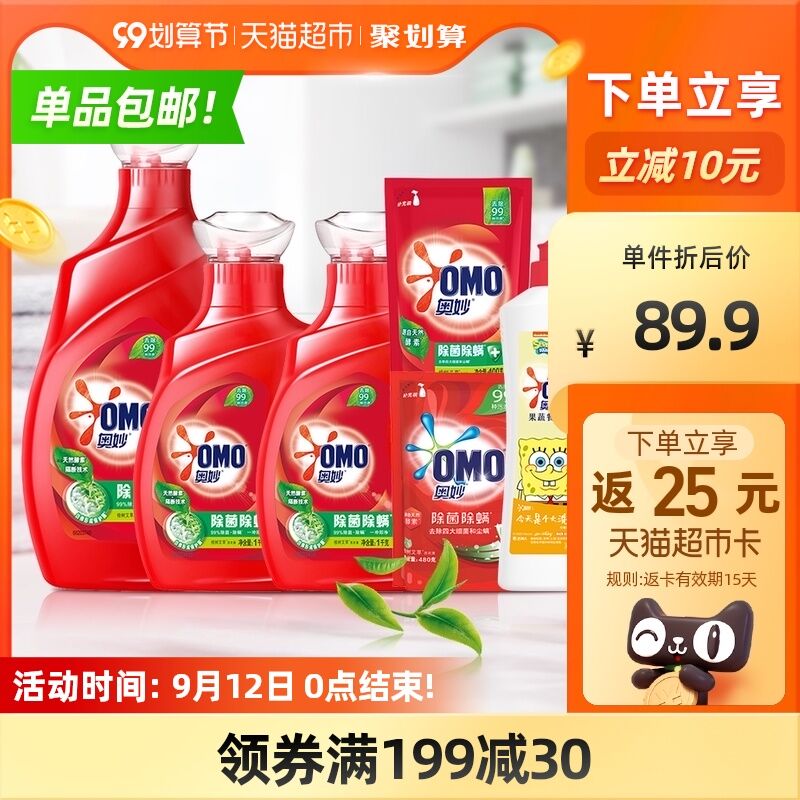 10点开始 叠加199-30元拍2件139.8元 反50元猫超卡到手89.8元 送2袋480ml洗洁精奥妙洗衣液12斤+洗洁精500g(cVHpXLEzLQW)/