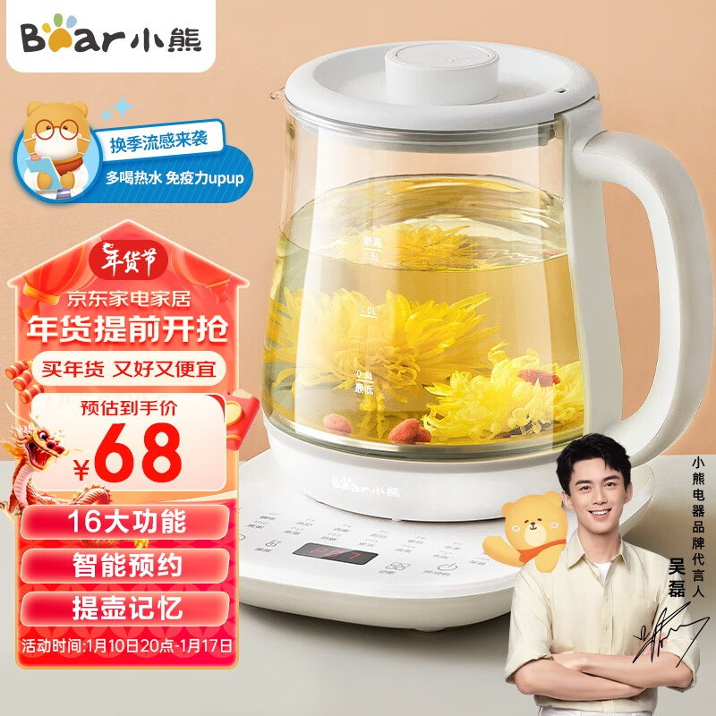 自营 小熊（Bear）养生壶智能恒温电热水壶1.5L  