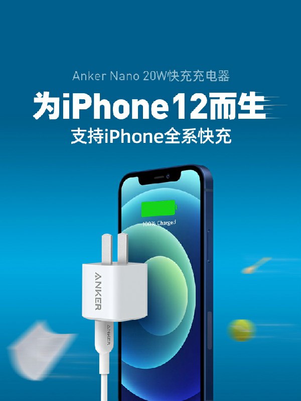 63.8元 安克数码旗舰店20WPD苹果快充充电器(PrUwcHkXDZo)/