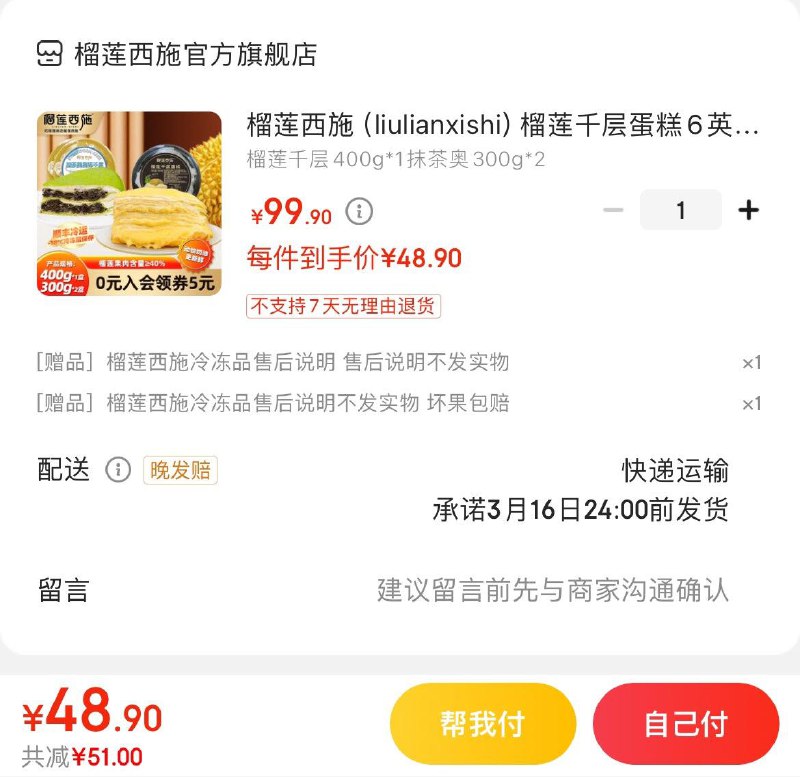先领2张券