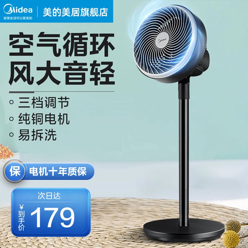 139💵 首单14=125💵美的空气循环扇家用电风扇)6EslduVeJ3z)/ CZ11/