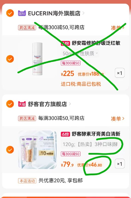 2.凑單1件 加入购物车舒客酵素牙膏3只  到手46.8￥赠3只旅行牙膏 全网爆款牙膏超市一支31.9 今天不做大冤种(77ql2Mk2k60)/