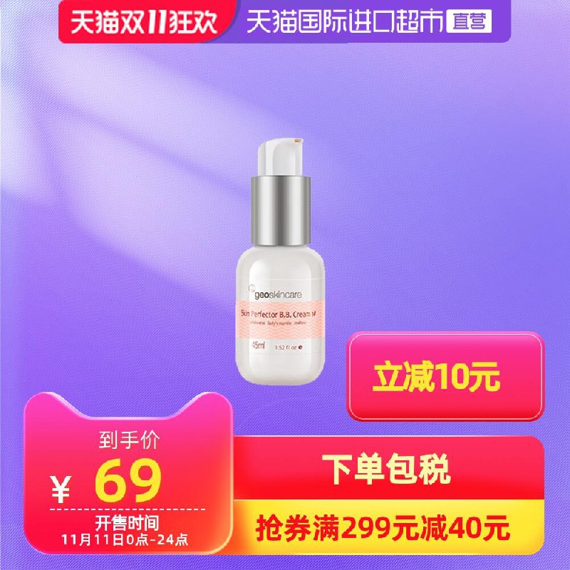 64元 天猫国际进口超市纽西之谜隔离霜45ml(9CHCcPEU3F9)/