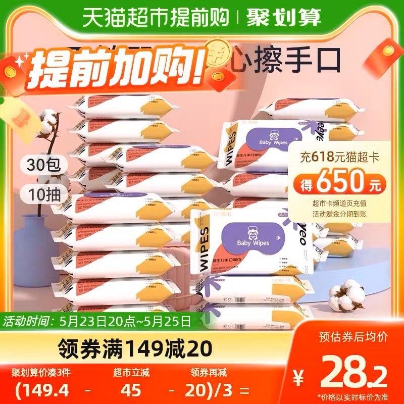 20点开始，叠149-20券+3福袋拍3件，vip到手 【76.51】0.85/包德佑手口专用小包湿巾10抽*90包/ CZ0001 /)DMjJdoFLO8S)//