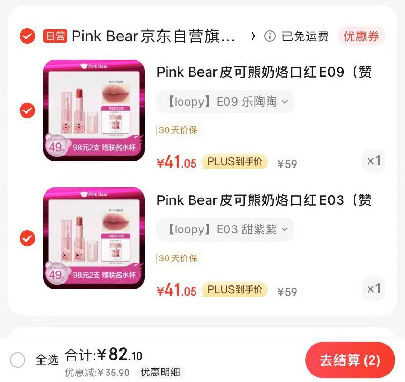 自营Pink Bear皮可熊 奶烙口红 赞萌露比限定款