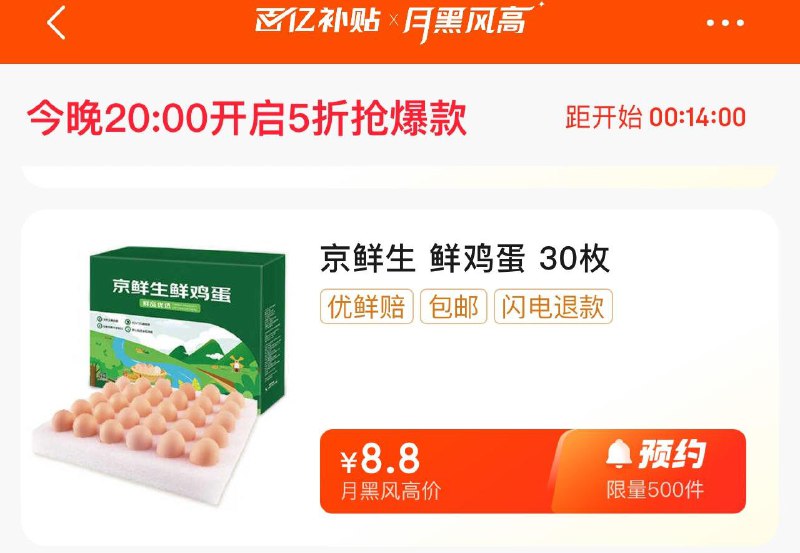 20点  夜黑风高眇殺