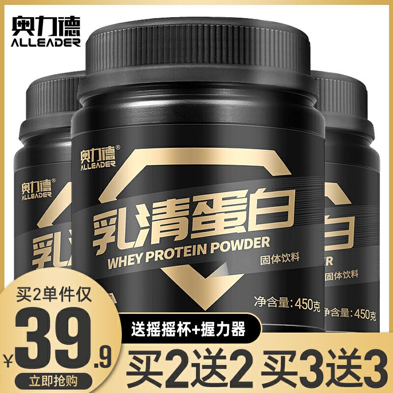 奥力德蛋白粉450g19.9元 (Ci2l17Hsp7y) 微信公众号：科技花
