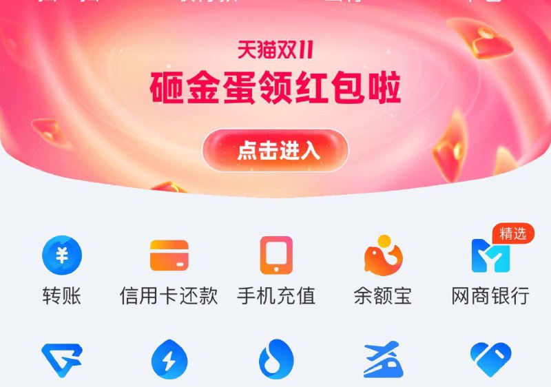 zfb首页砸蛋试试 全品抵扣 m.fanli.me