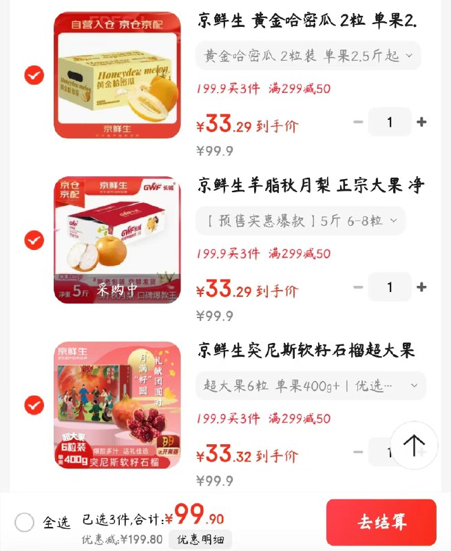 先领2张券①