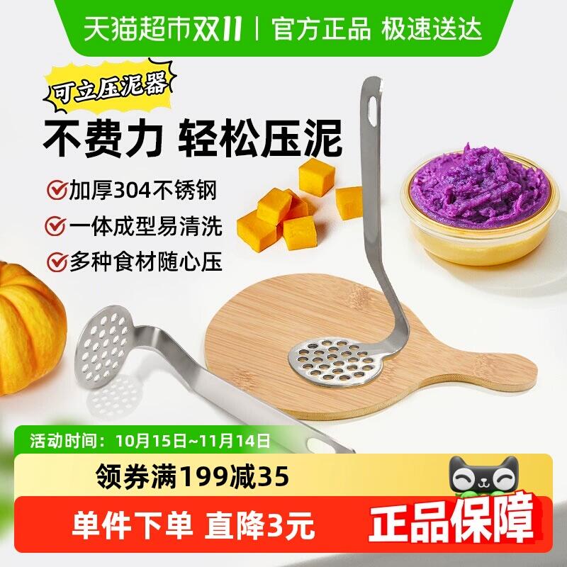 10.9元 猫超包邮压泥器捣泥器压土豆泥神器：/