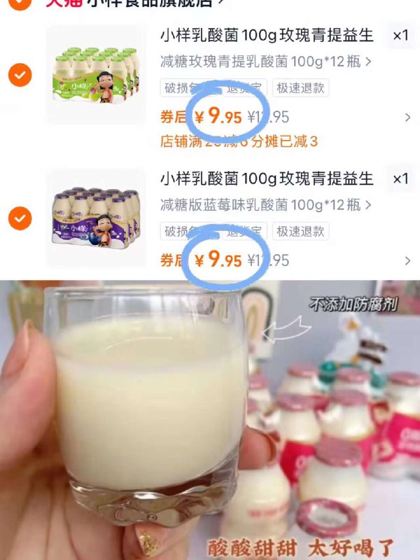 拍②件💰19.9❗折0.8/瓶小样🌟减糖版乳酸菌24瓶玫瑰青提味一定尝尝！强推减糖版的不怕胖 还促进消化-9/7Wqc4qH44cY// AA11