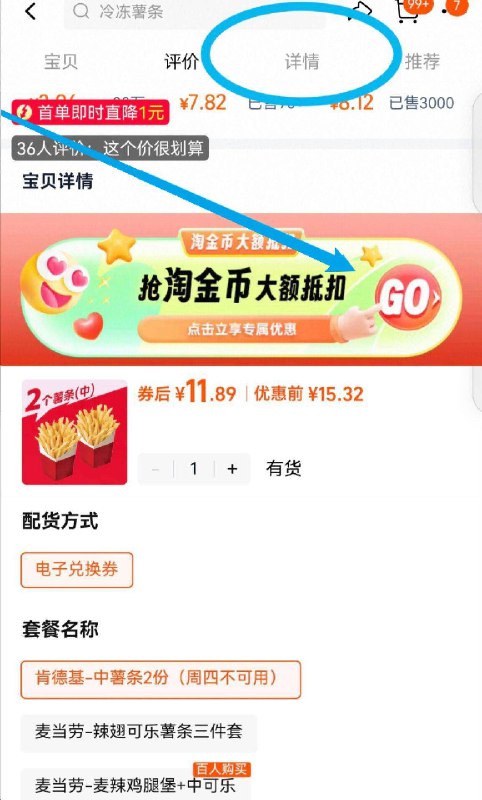 首單 下拉详情拍11.8亓✨肯德基中薯条2份全国通用！9/tNsI4ieFTVd// AA11