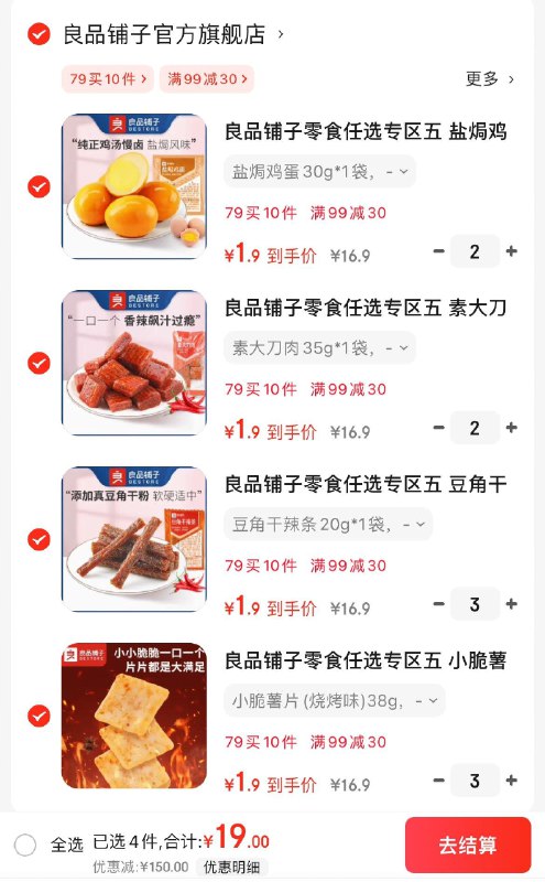 领2张券