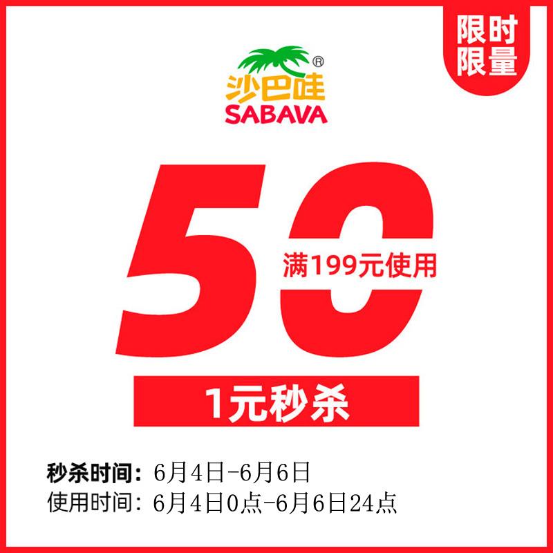 1-/ CZ3457 /)sIZ0dKgFh4r)//沙巴哇199-50/---全品券 d.618day.com/618