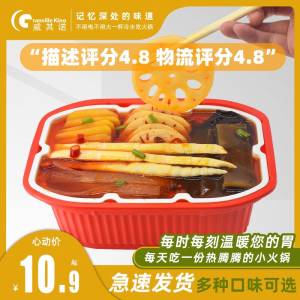 17点截至  拍3发5  18.9元威其诺微辣素菜麻辣烫240g*5盒(IFT3XWe5r6z)/