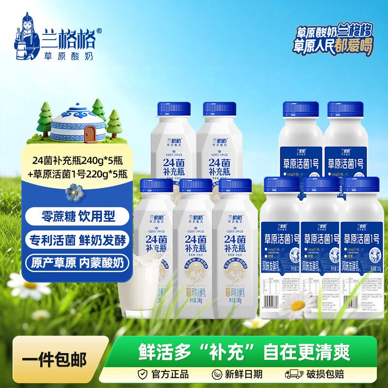 【兰格格】酸奶合集！！领 