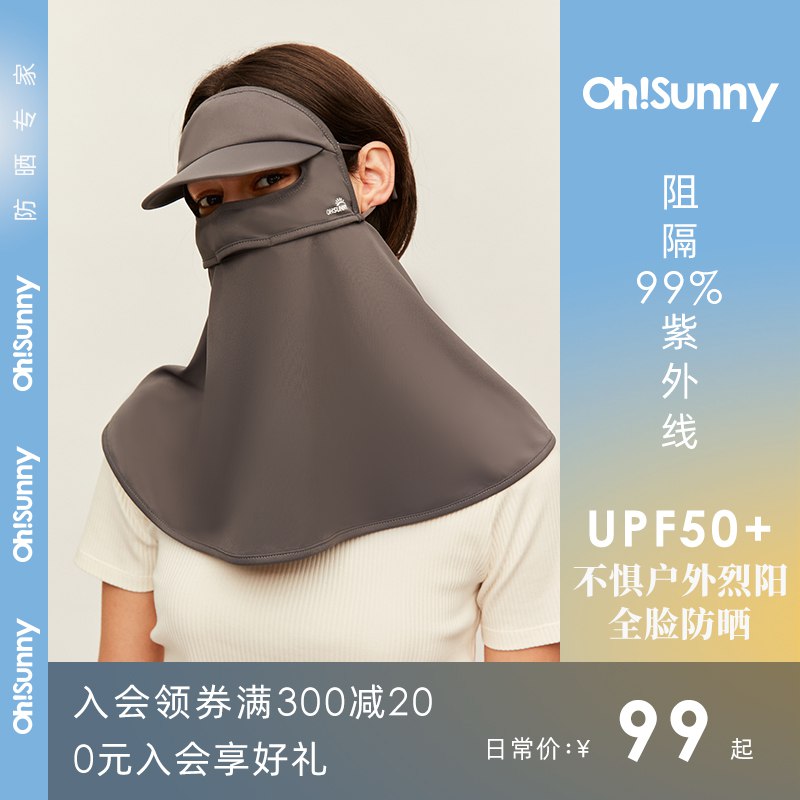 1.领券 加入购物车1件2.领商品下200-20购物券ohsunny帽檐防晒面罩夏冰丝￥fuvp26QQYoo￥/