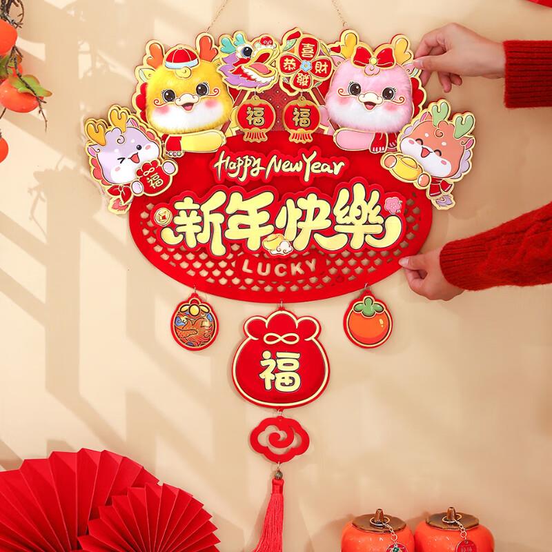 都是0亓宫薰2024龙年毛绒卡通立体福