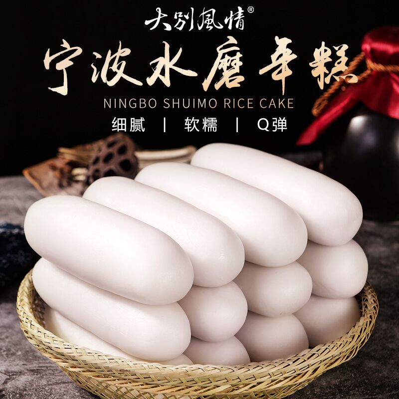 9.9元 大别风情旗舰店水磨农家新米手工年糕1kg(HfR2XuSRMnT)/ 红包：