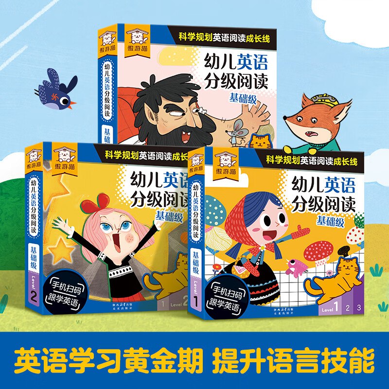 乐乐趣图书绘本合集19.9元 幼儿英语分级阅读（36册）