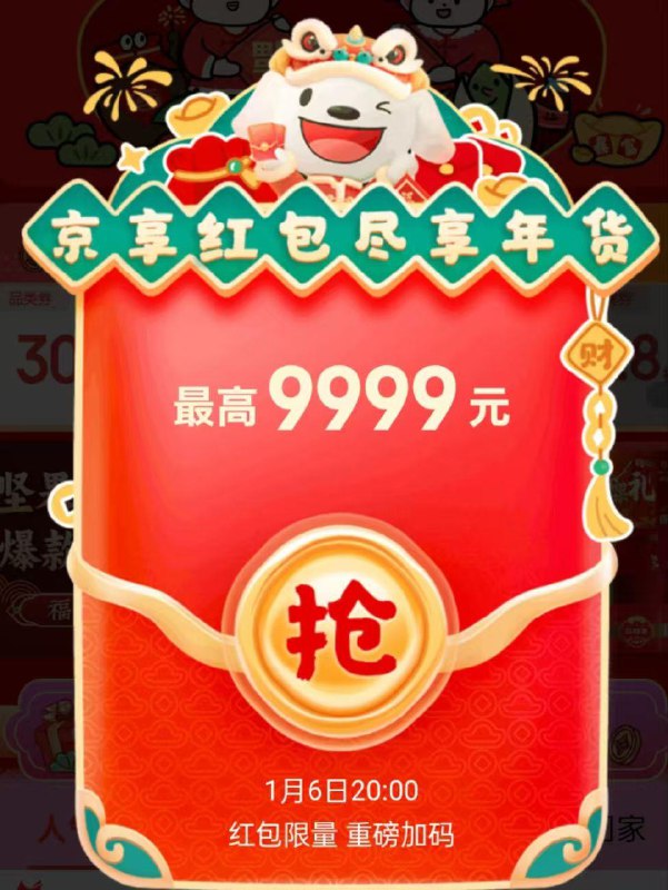 20点虹包加码大量0.68/1.18先到先得额外次数，普通机会先用掉