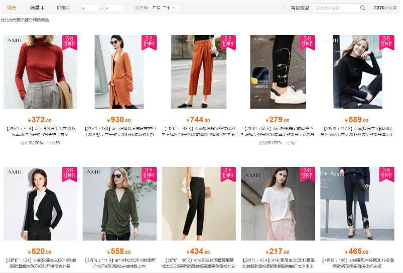 【苏宁】AMII女装 2件2折，叠加300减50元，可做到250买1500元，1.67折