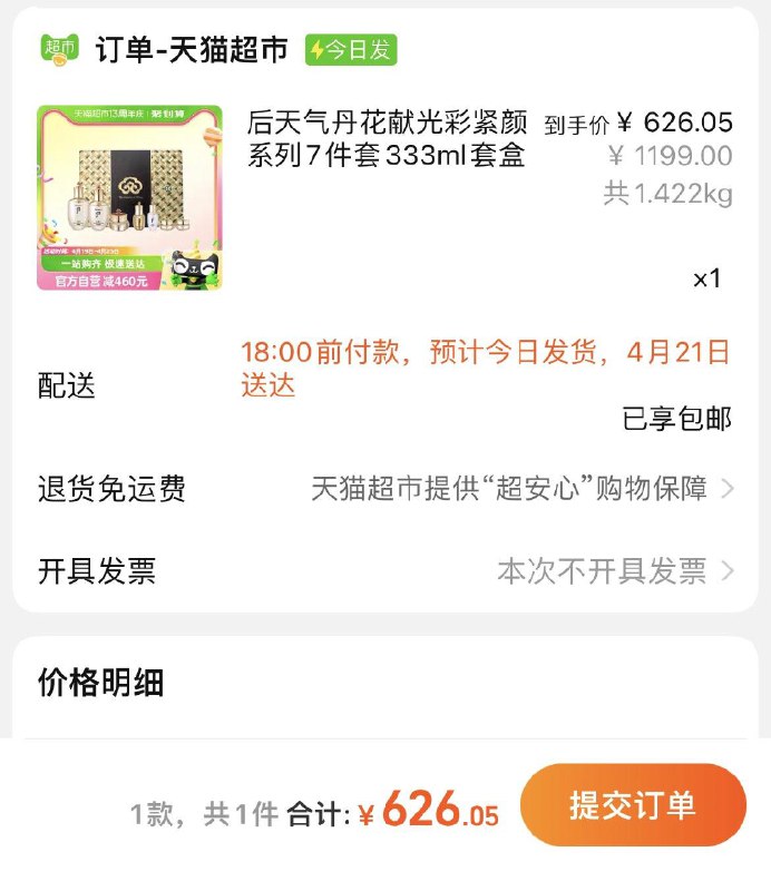 88vip专享圿，拍下626.05亓后天气丹花献系列7件套333ml/ CZ9445 /zxLDWrmRq1N//