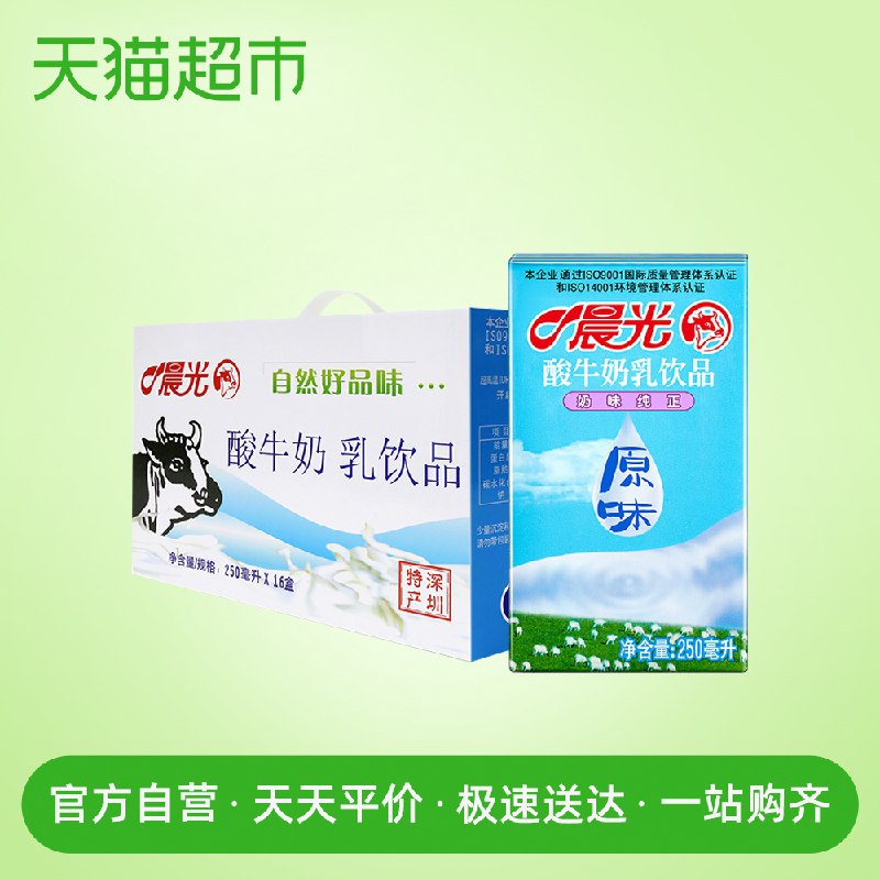 1件5折，下4件叠加140-10券后104.8亓晨光原味酸奶250ml 16盒  (se4g1wk69kE)