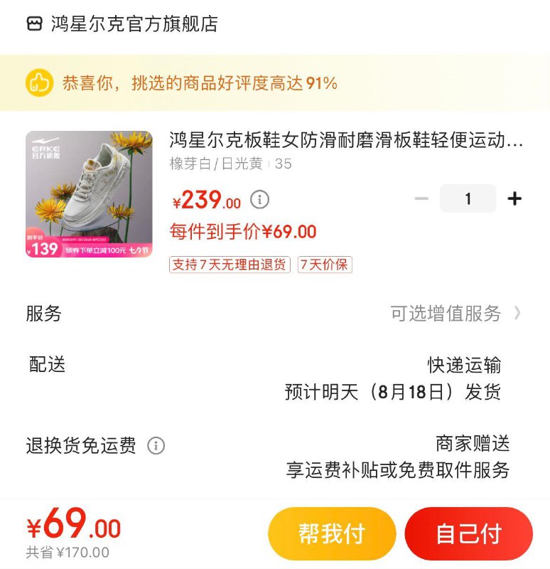 Plus领200-10全品