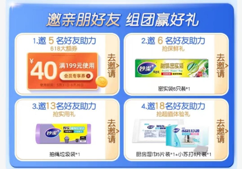 1-妙洁 邀请好友入会得实物/ CZ3457 /)uwh4dK1ZjtY)//---全品券 d.618day.com/618